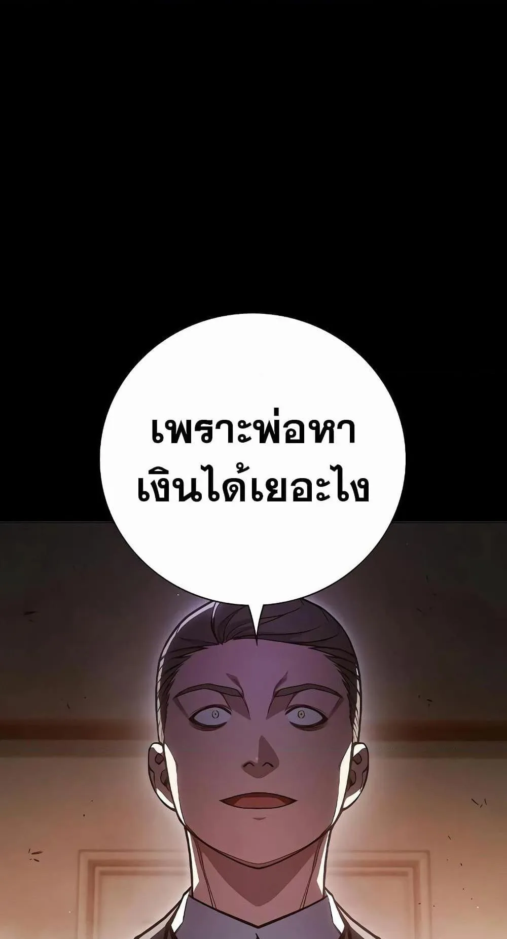 Juvenile Prison ตอนที่ 14 หน้า 46