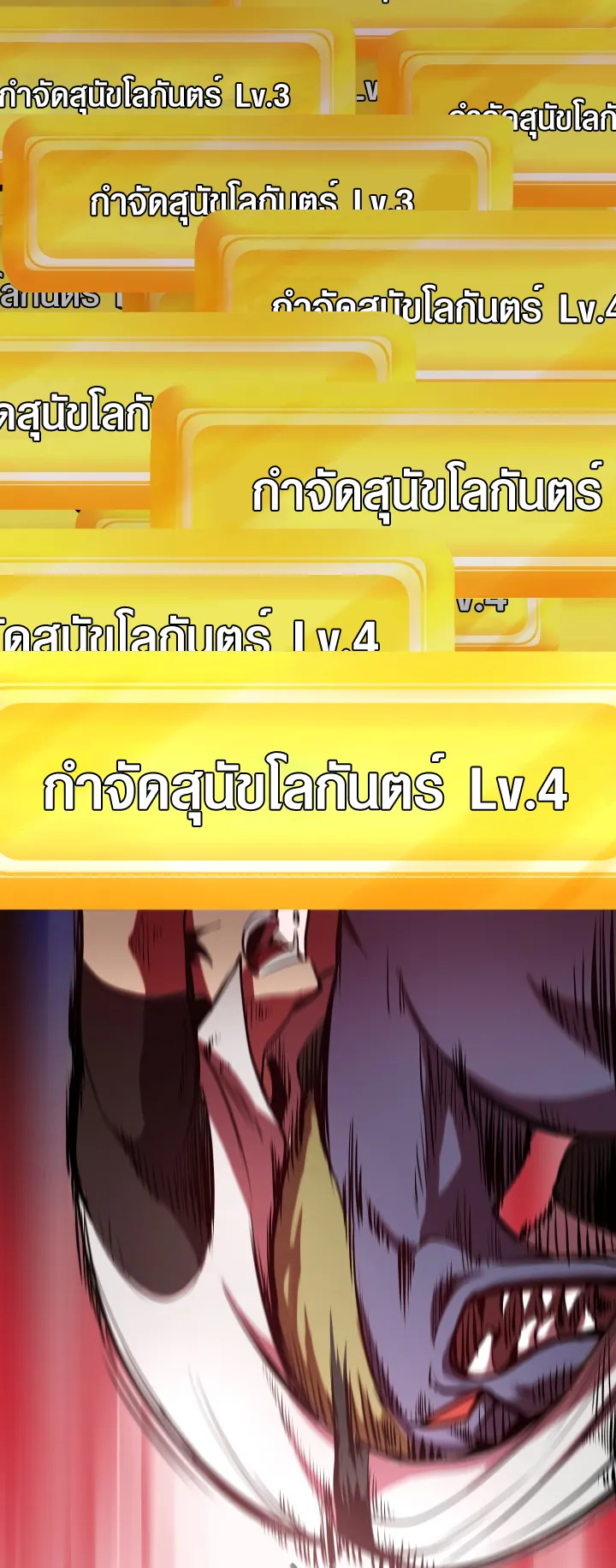 Survival Of Blade King ตอนที่ 2 หน้า 37