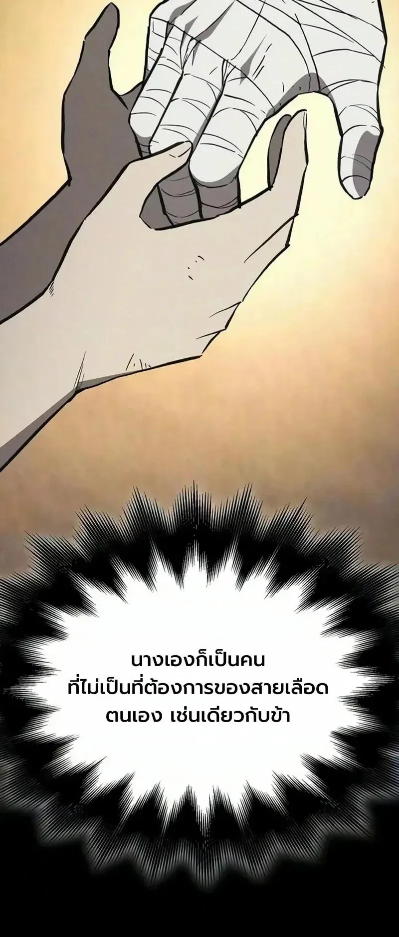 The Demonic Cult Instructor Returns ตอนที่ 59 หน้า 26