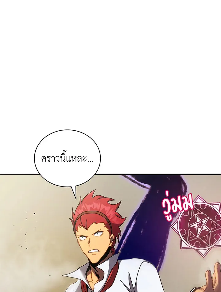 Necromancer Academy’s Genius Summoner Chapter 60 หน้า 22