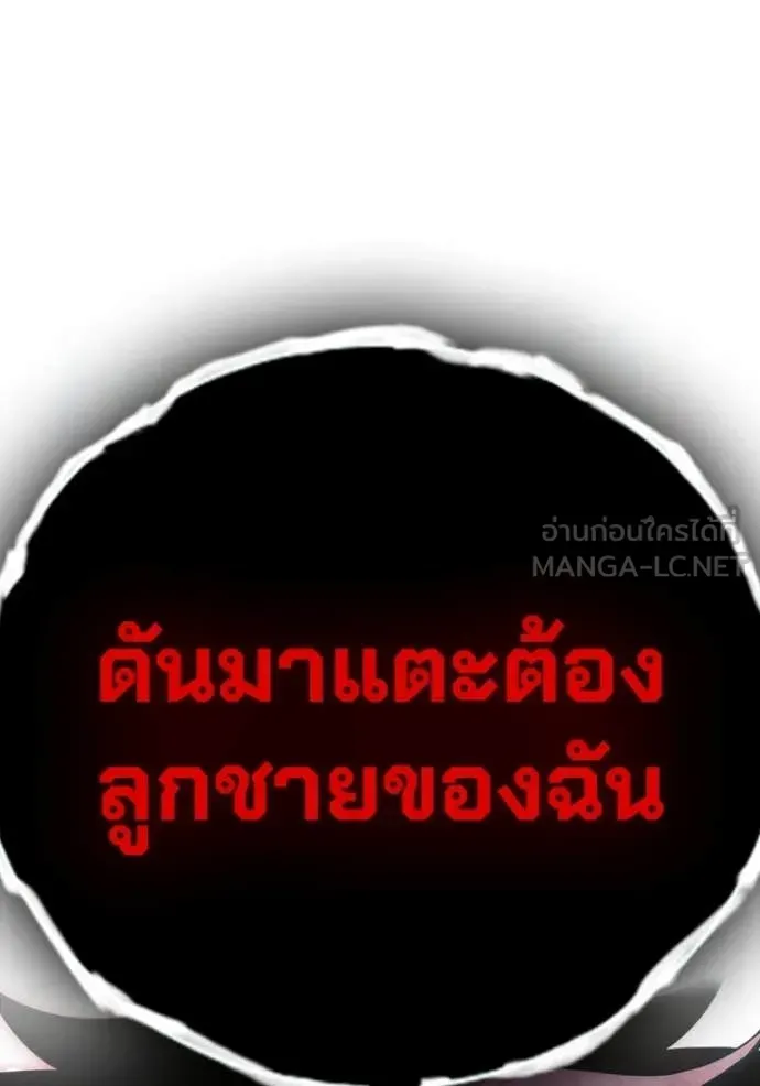 Juvenile Prison ตอนที่ 87 หน้า 192