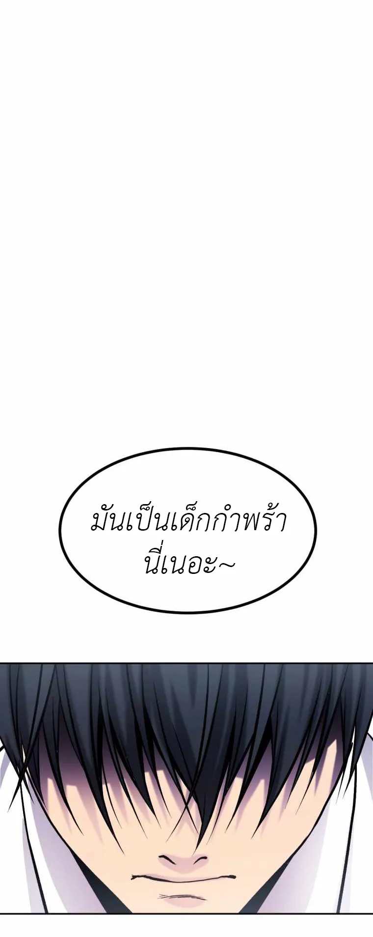 Monsters (2022) ตอนที่ 2 หน้า 21