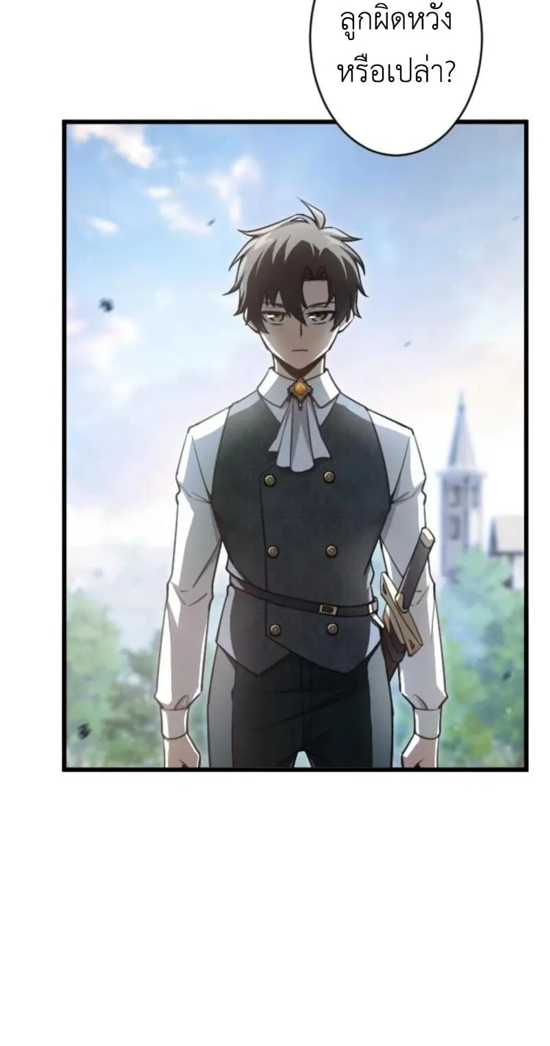 The Rebel of the Tyrant Noble House ตอนที่ 2 หน้า 82