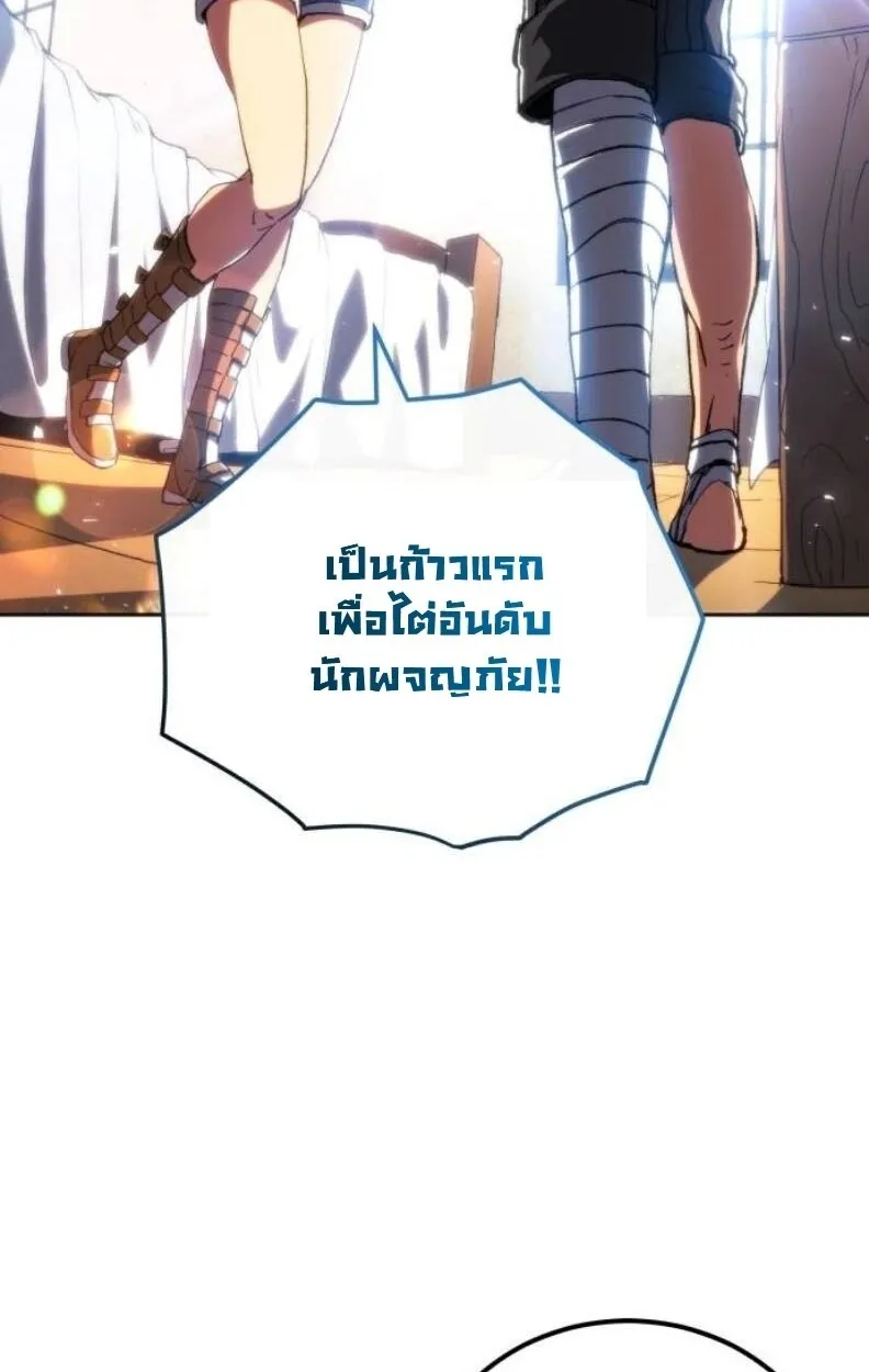 Wild Ranker ตอนที่ 8 หน้า 55