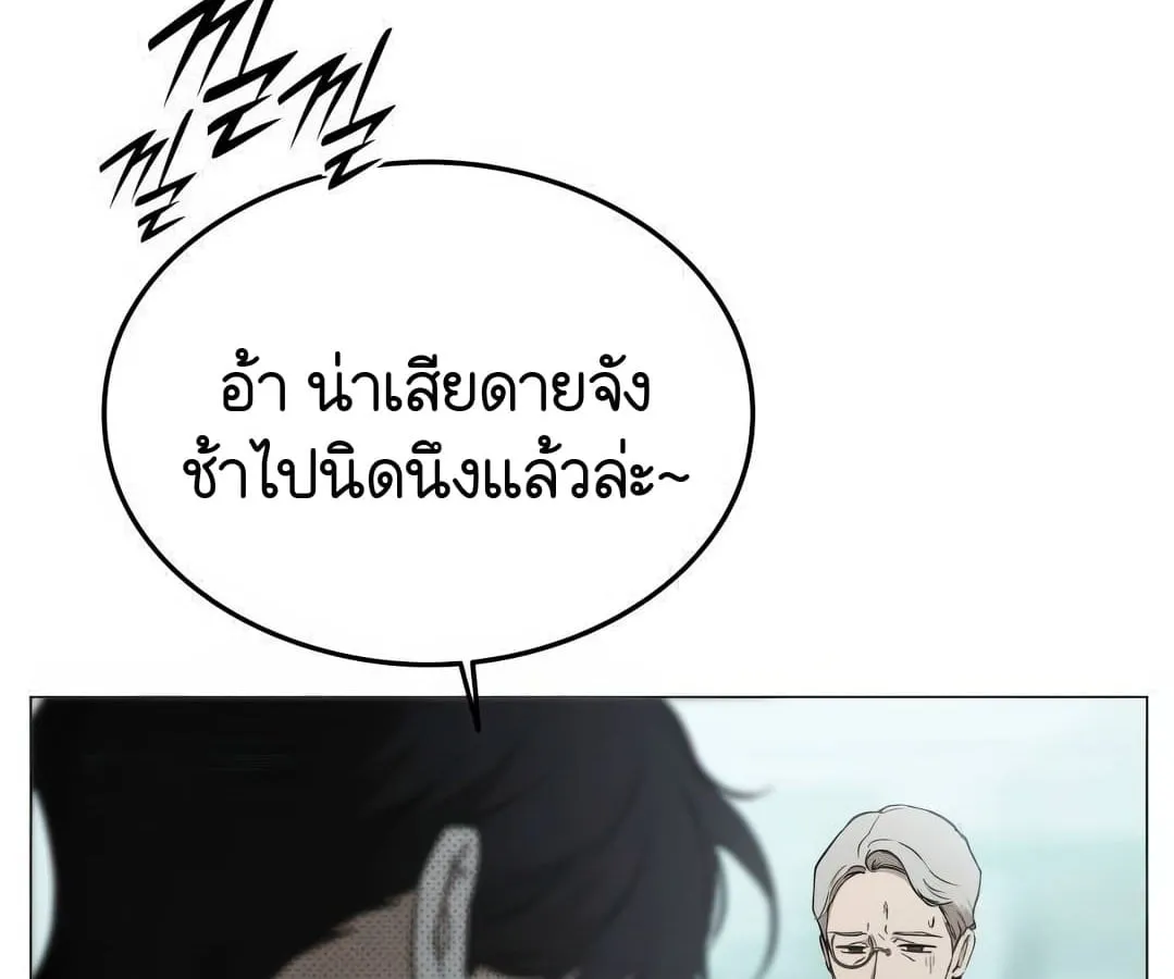 Shinsu Kindergarten ตอนที่ 4 หน้า 117