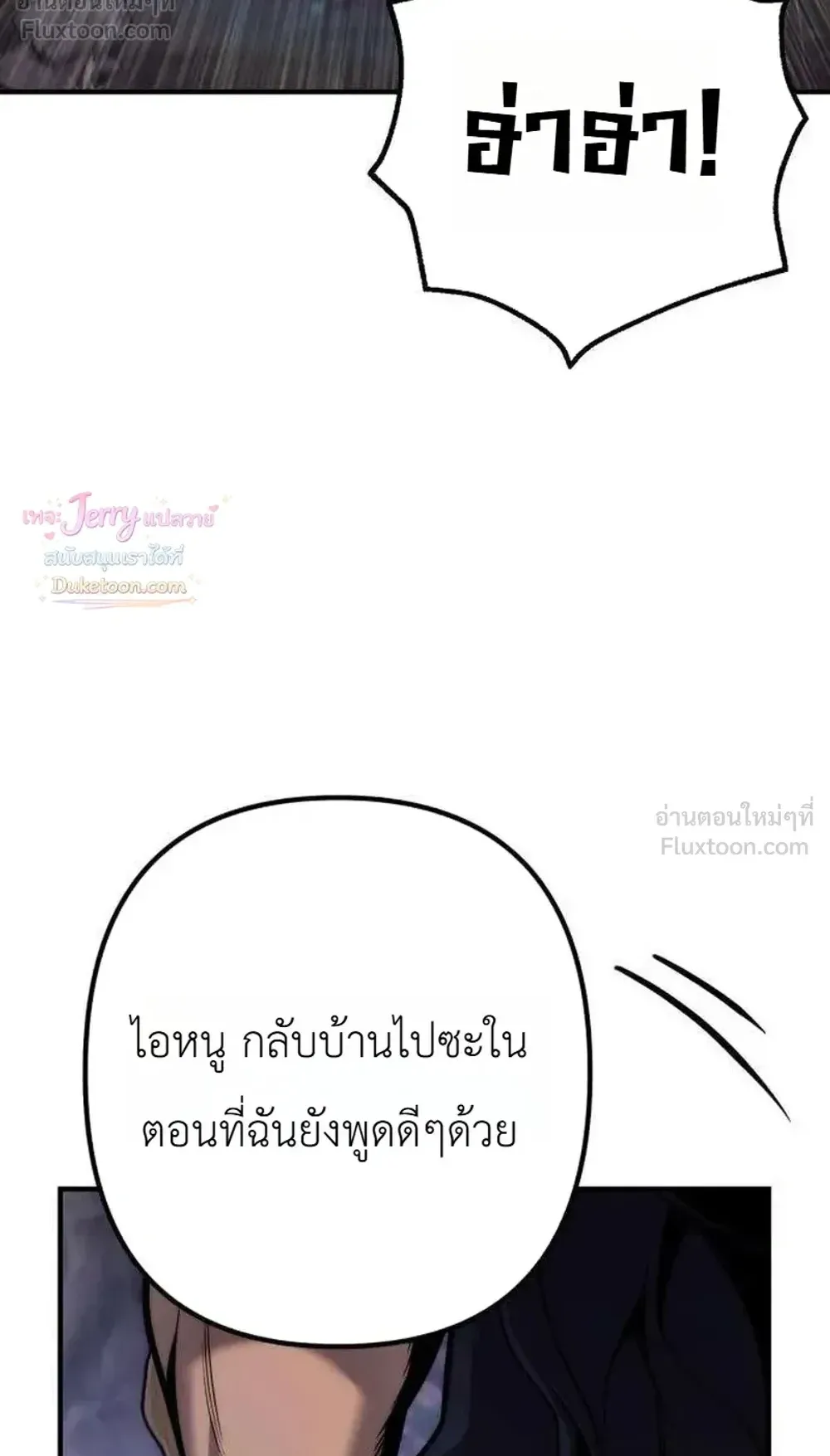 The Frontier Counts 10th-Class Outcast ตอนที่ 19 หน้า 89
