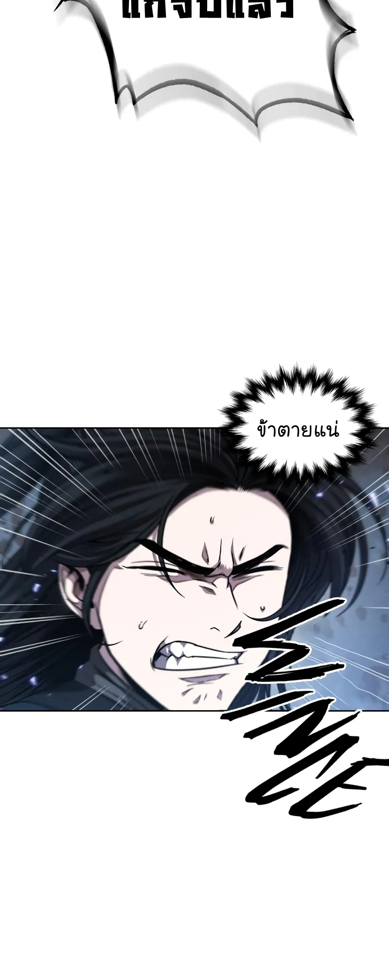 Nano Machine Chapter 72 หน้า 45