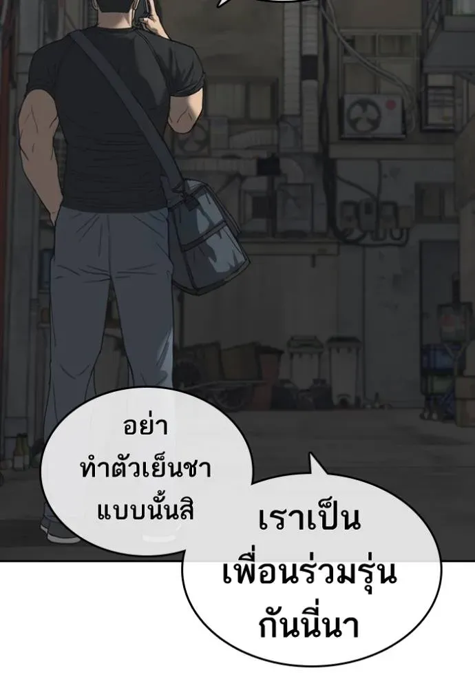 Loser Life 2 ตอนที่ 50 หน้า 88