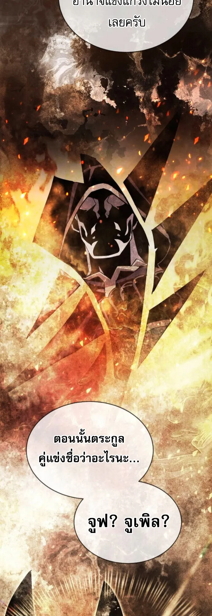 The Genius Mage Who Uses His Fists ตอนที่ 48 หน้า 54