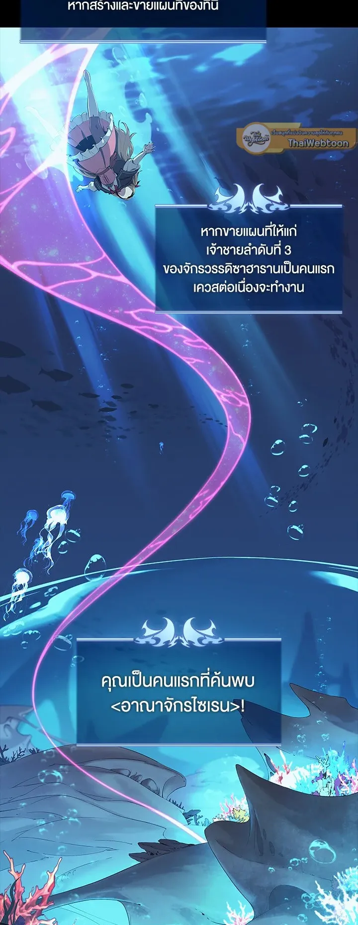 Overgeared ตอนที่ 73 หน้า 5