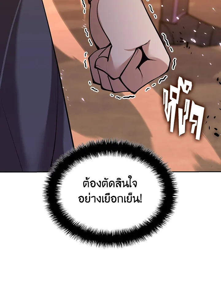 Overgeared ตอนที่ 276 หน้า 94