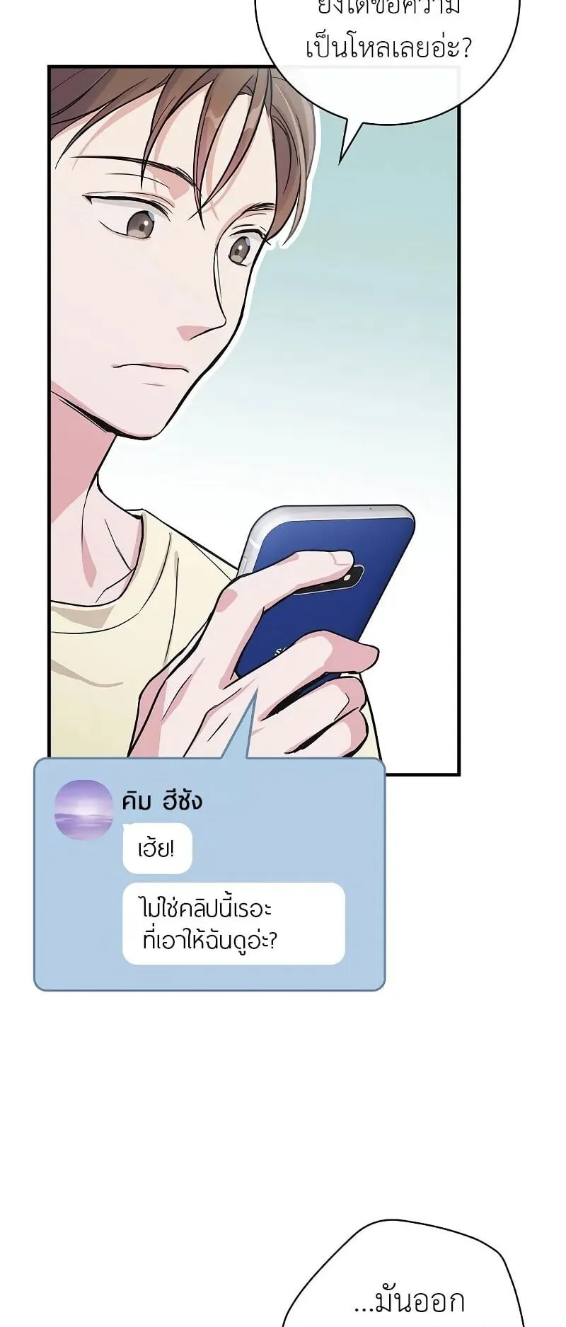 Superstar From Age 0 ตอนที่ 4 หน้า 39