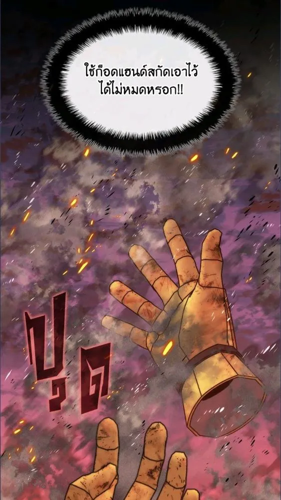Overgeared ตอนที่ 279 หน้า 148