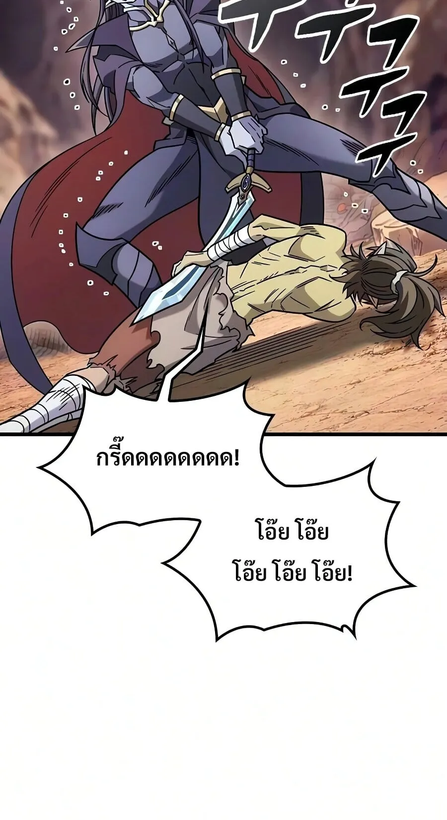 What a Bountiful Harvest, Demon Lord! ตอนที่ 65 หน้า 60