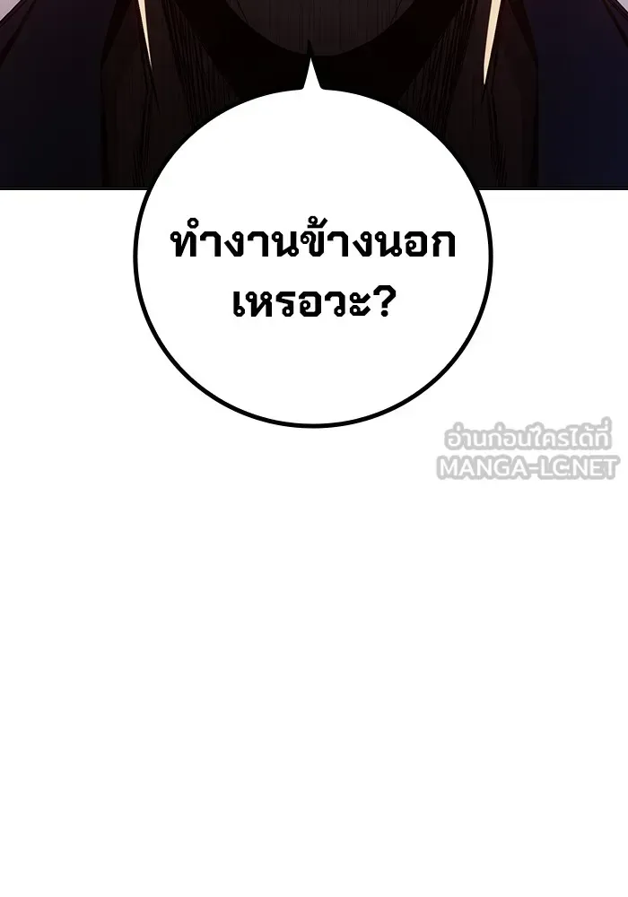 Juvenile Prison ตอนที่ 23 หน้า 144