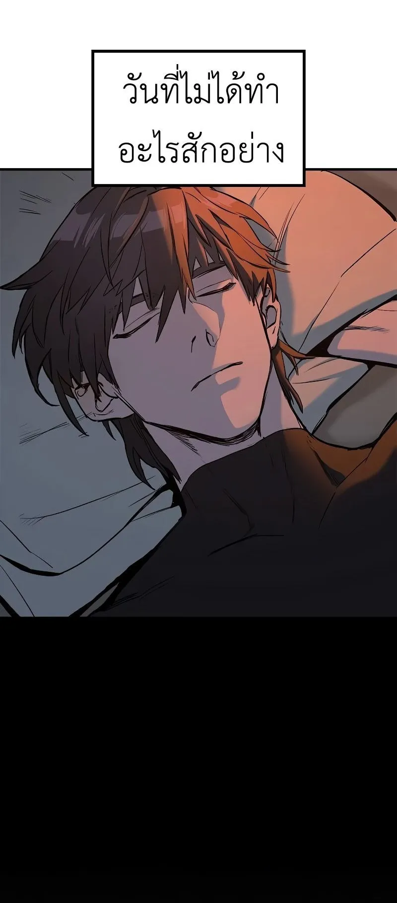 Eternally Regressing Knight ตอนที่ 5 หน้า 63