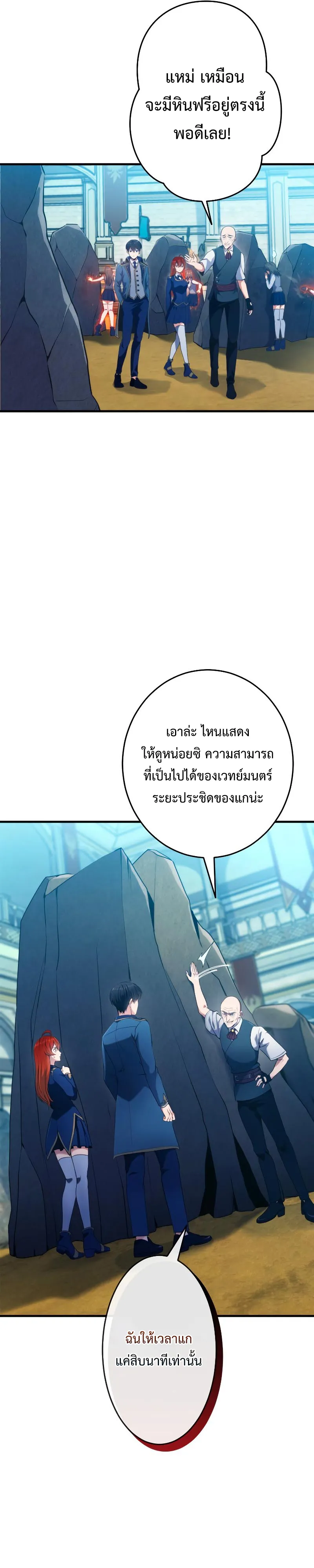Regression of the Close Combat Mage ตอนที่ 3 หน้า 33