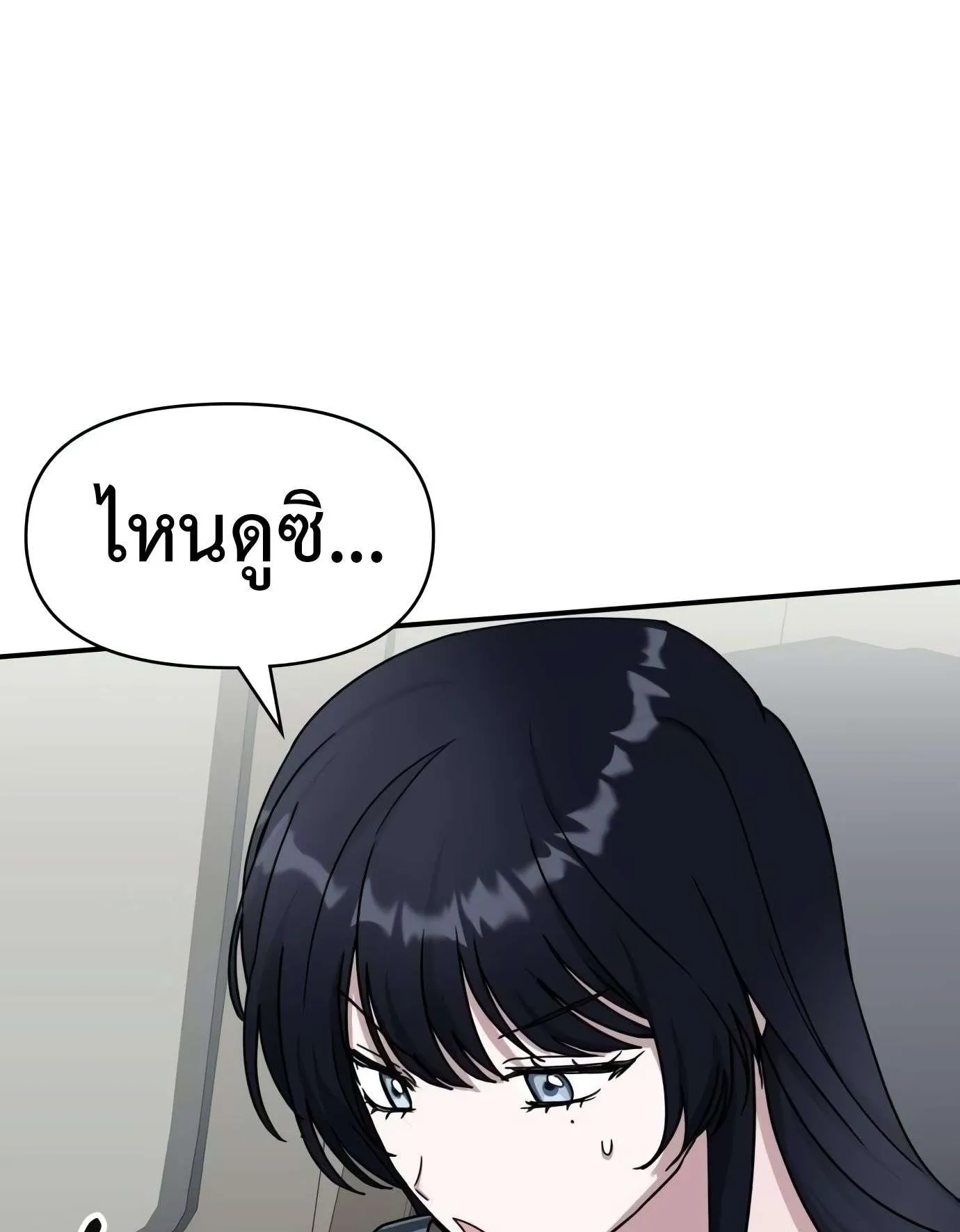 I Was Immediately Mistaken for a Monster Genius Actor ตอนที่ 29 หน้า 109