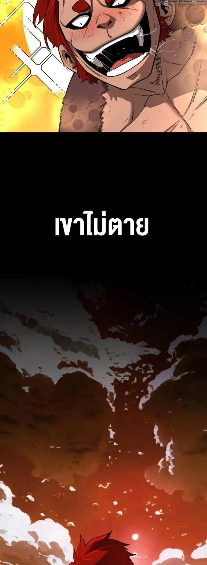 The School Life of the Earth Leader ตอนที่ 1 หน้า 6