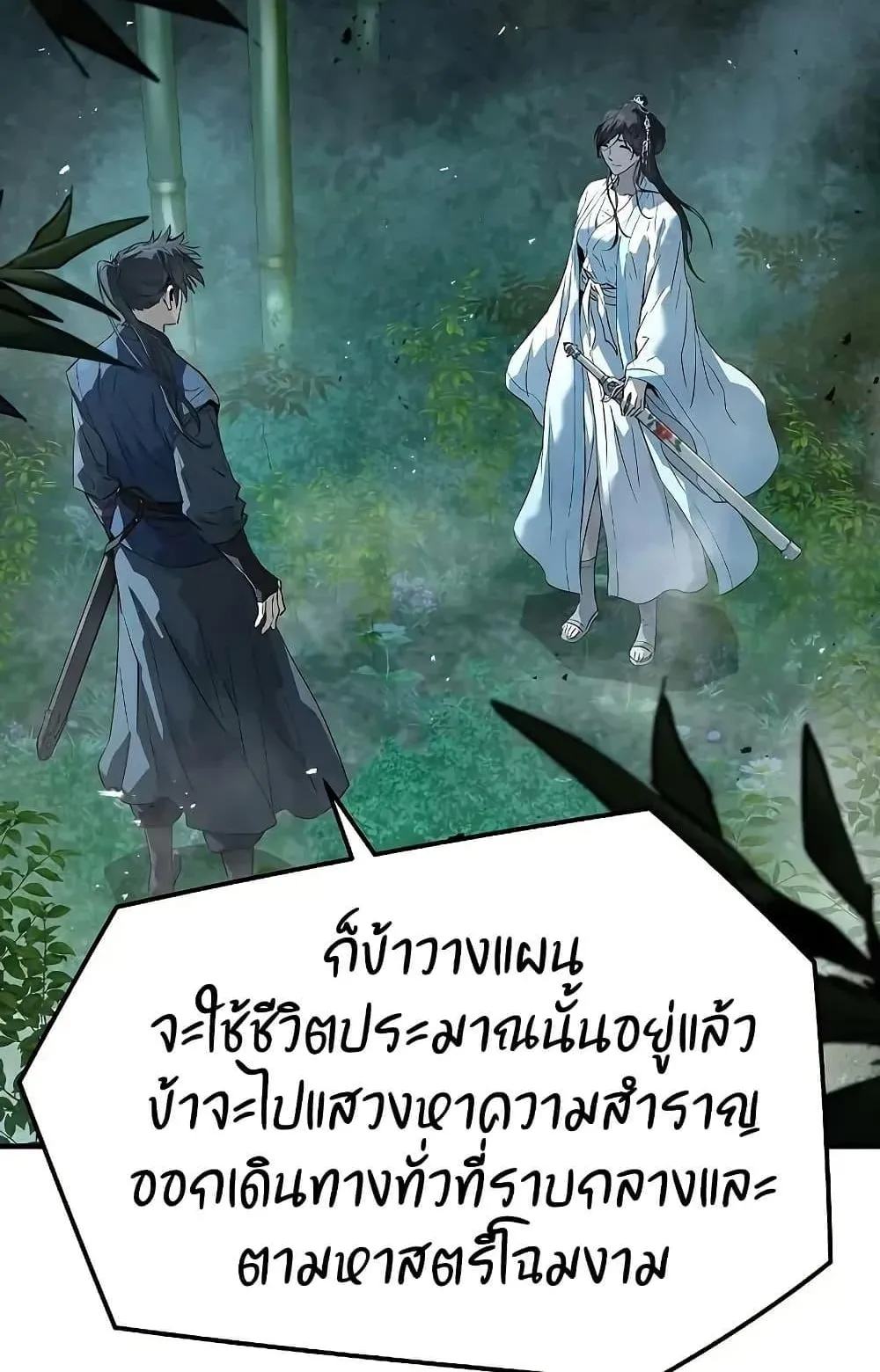 Absolute Regression ตอนที่ 89 หน้า 66
