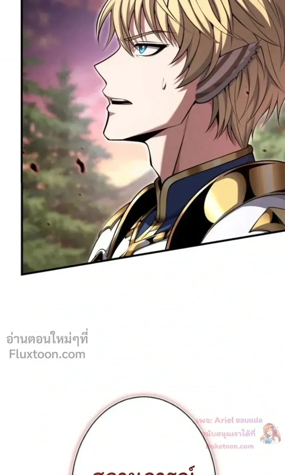 100 Million Years Later The Ultimate Weapon Return ตอนที่ 16 หน้า 31