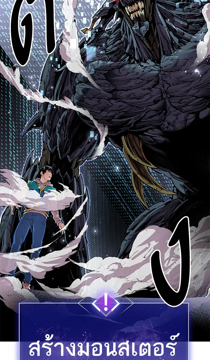 Limit Breaker ตอนที่ 1 หน้า 88