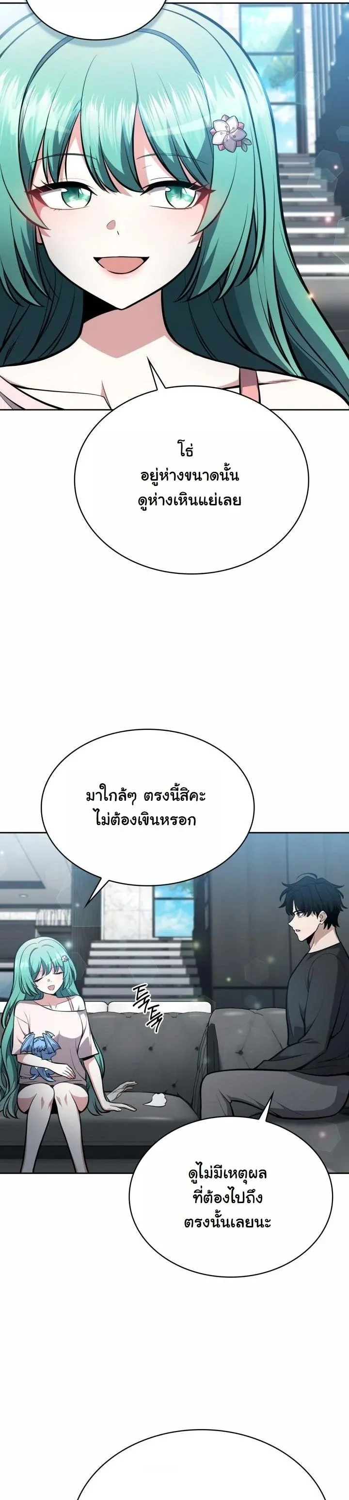 Kidnapped Dragon ตอนที่ 10 หน้า 63