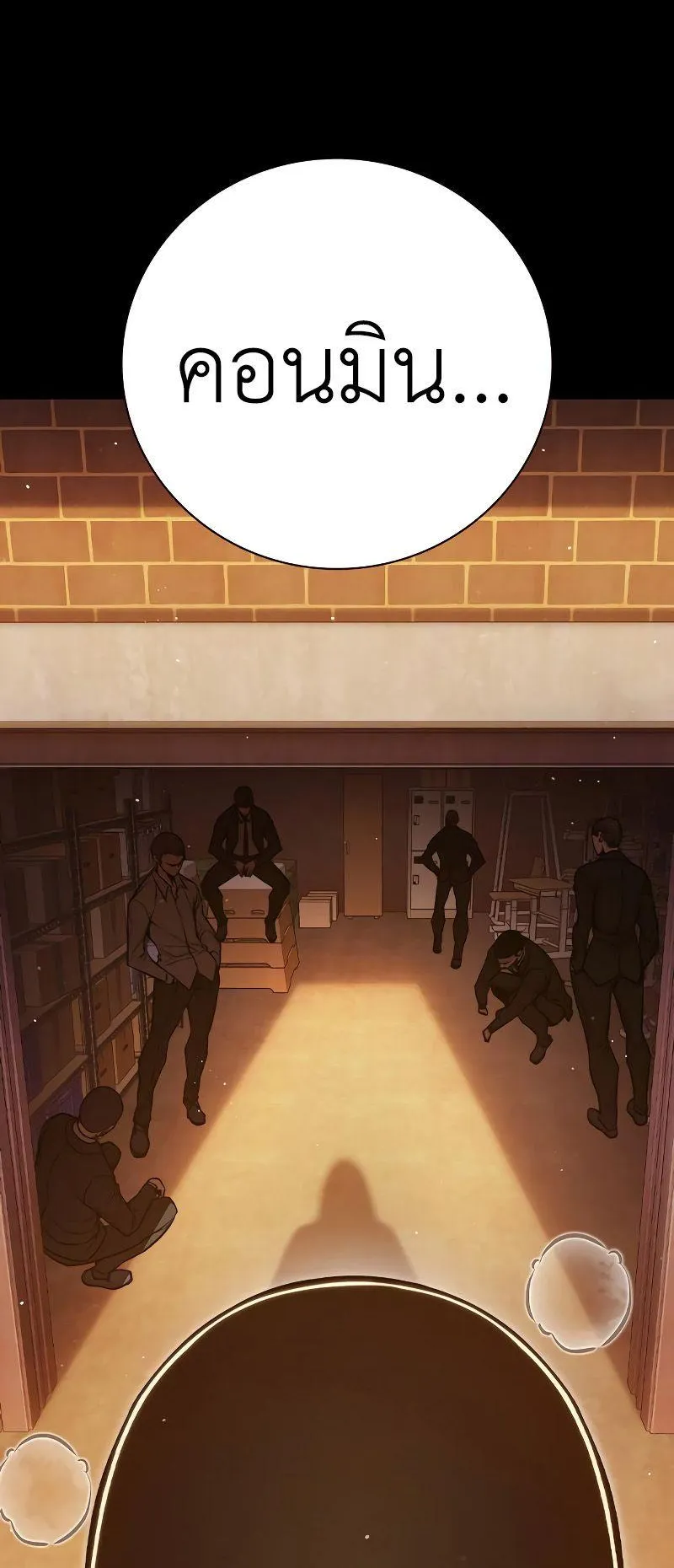 Juvenile Prison ตอนที่ 5 หน้า 76