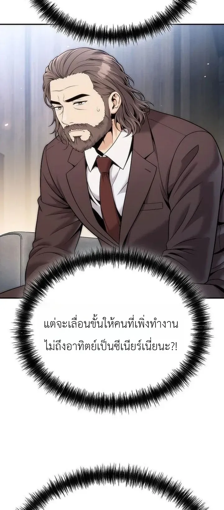 The Money Keeps Piling Up Even If I Spend It ตอนที่ 5 หน้า 49