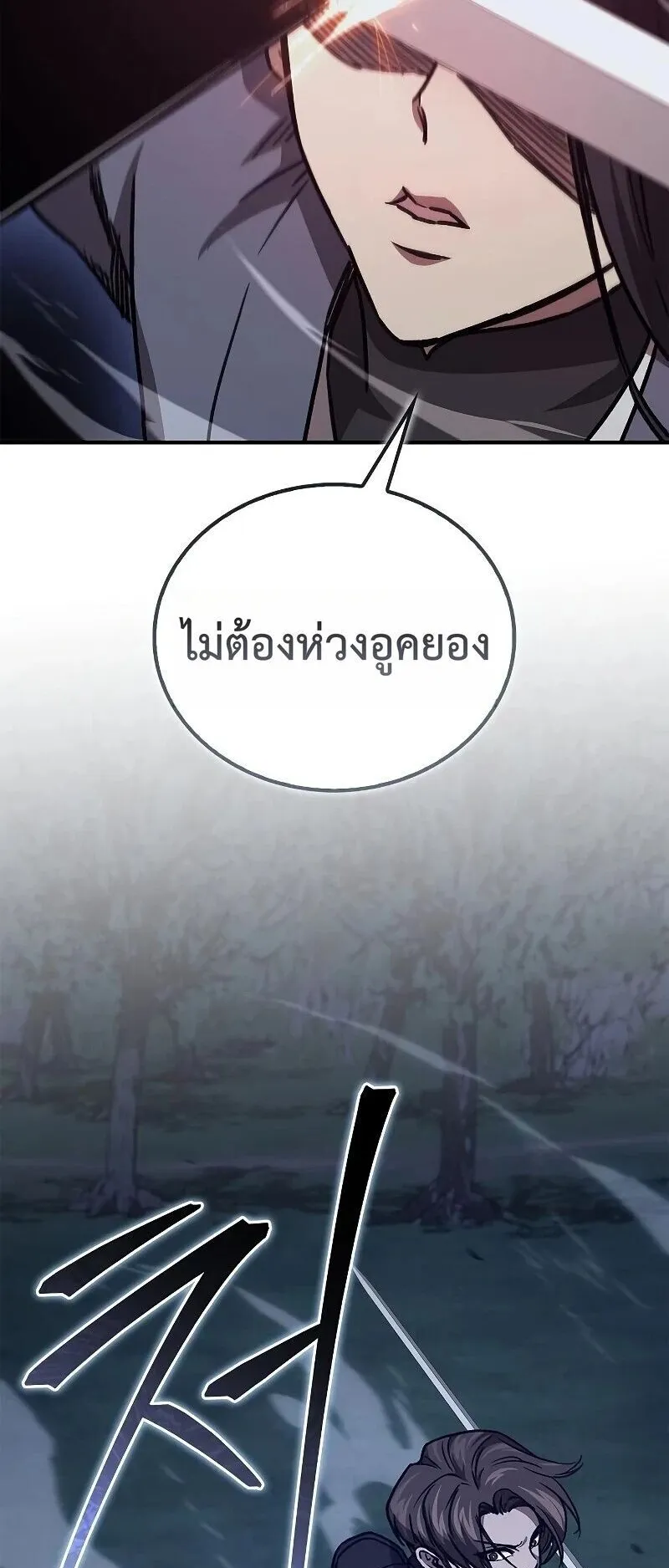 The Demonic Cult Instructor Returns ตอนที่ 44 หน้า 78