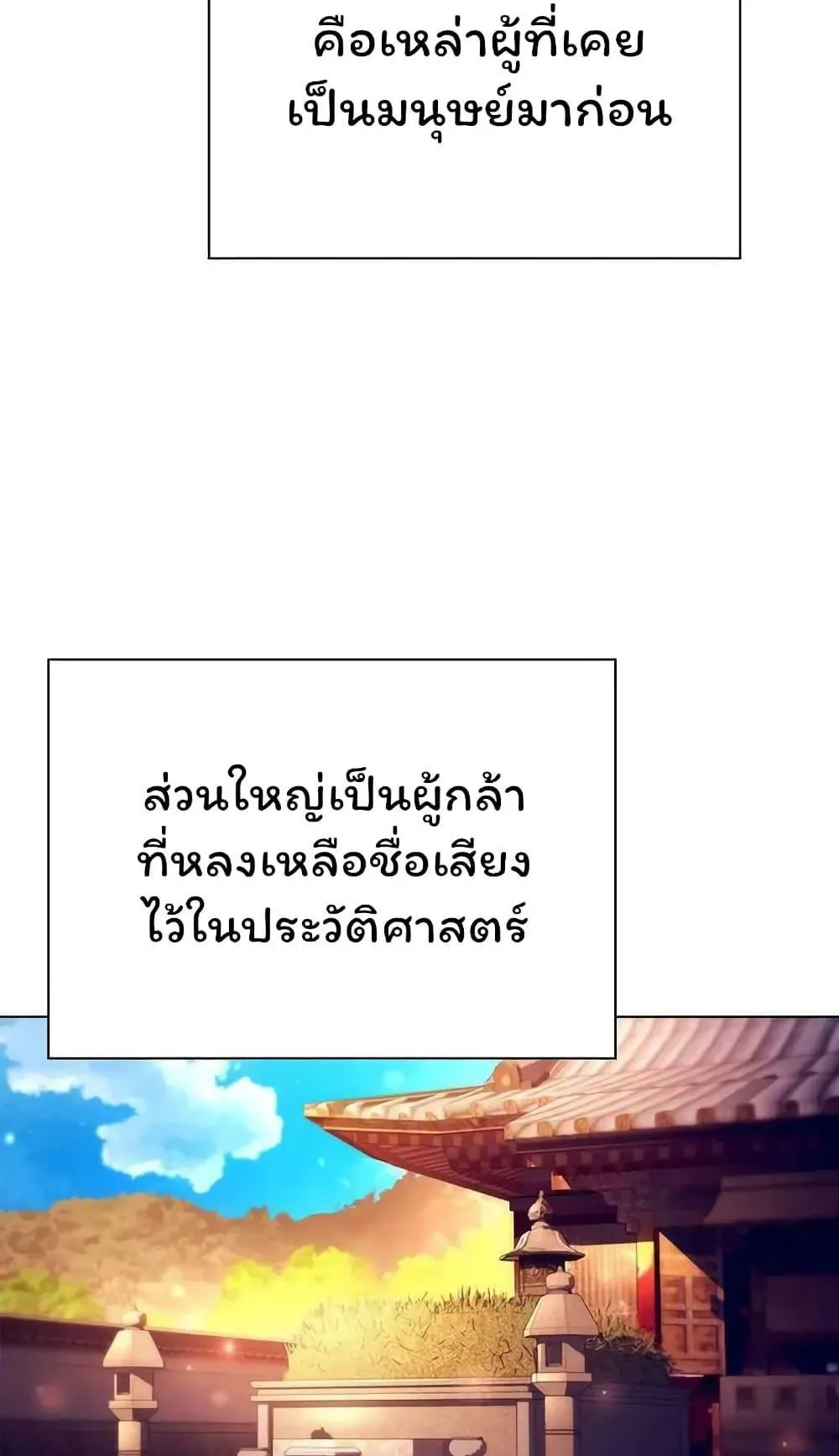 Night of the Ogre ตอนที่ 41 หน้า 81