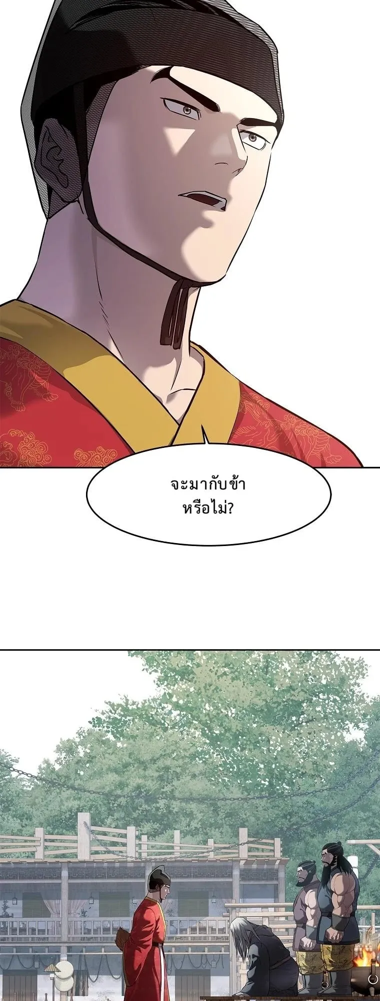 The Iron Emperor ตอนที่ 13 หน้า 20
