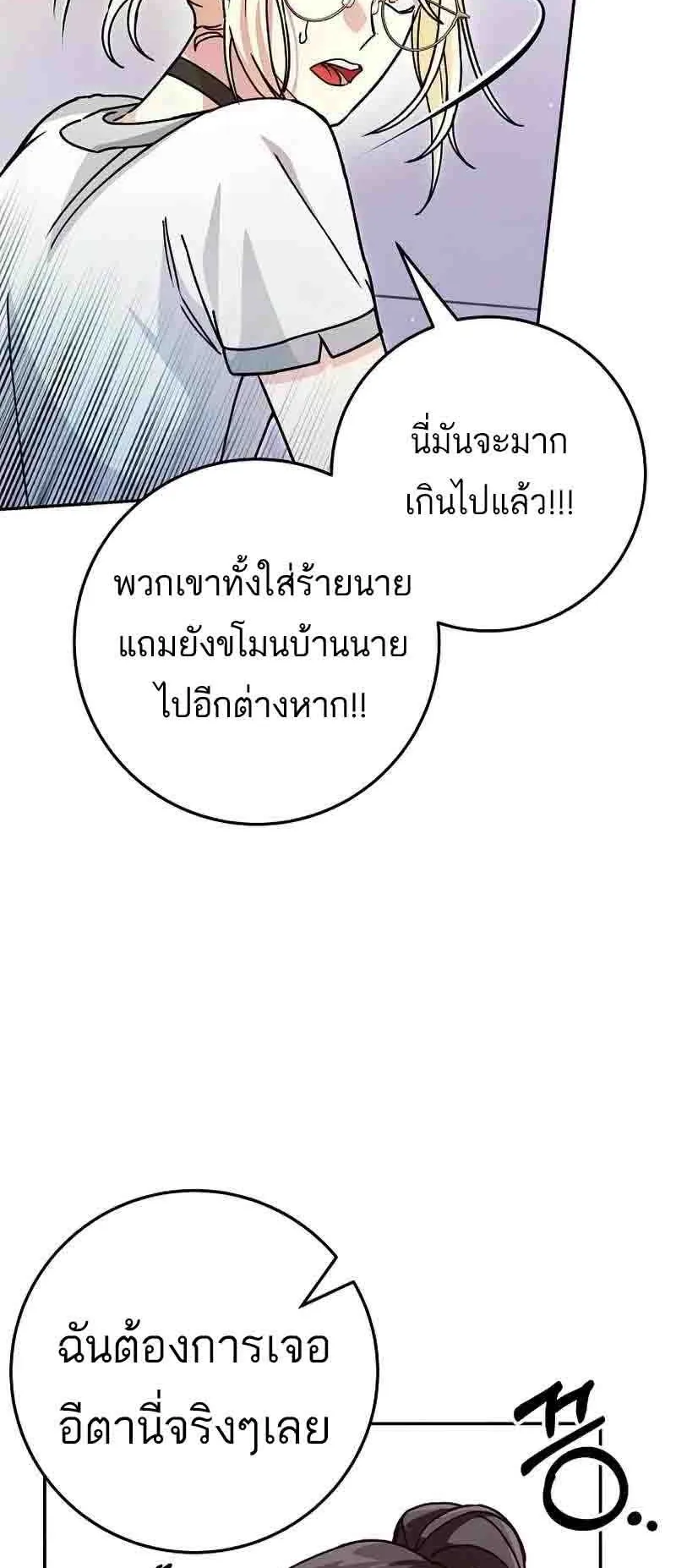 I Became a Civil Servant in a Magical World ตอนที่ 15 หน้า 18