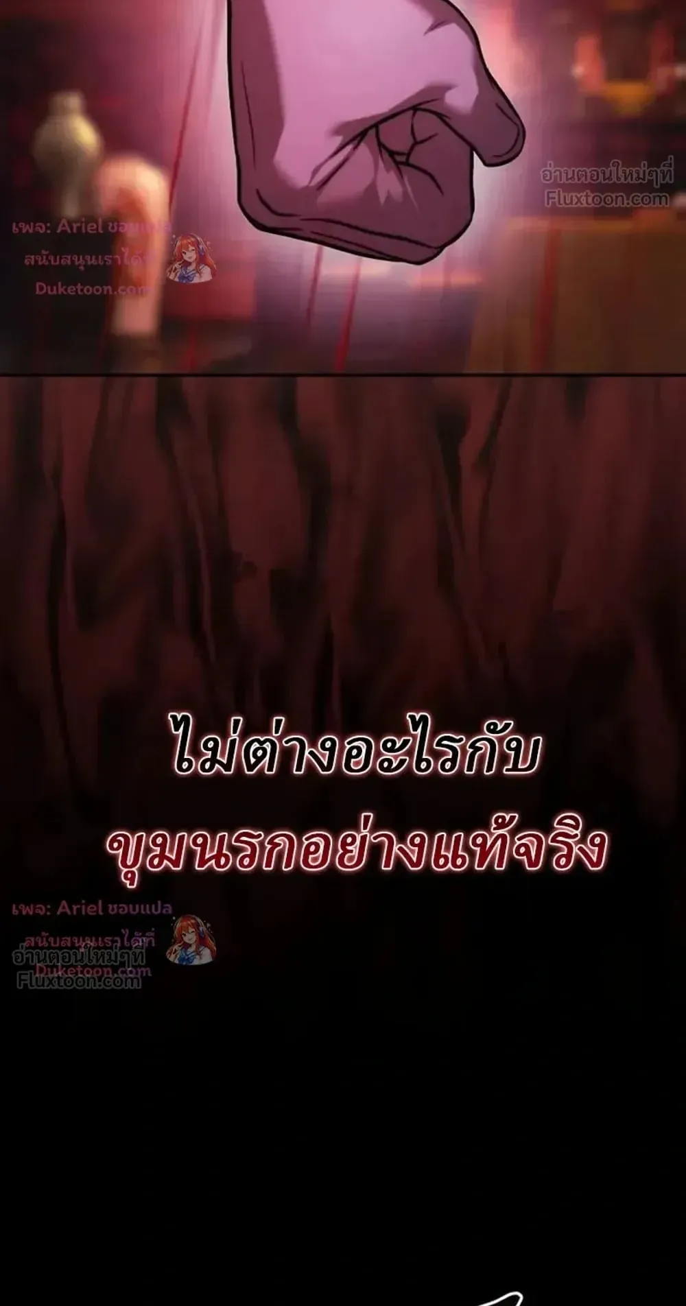 Sichuan’s Supreme King ตอนที่ 40 หน้า 99