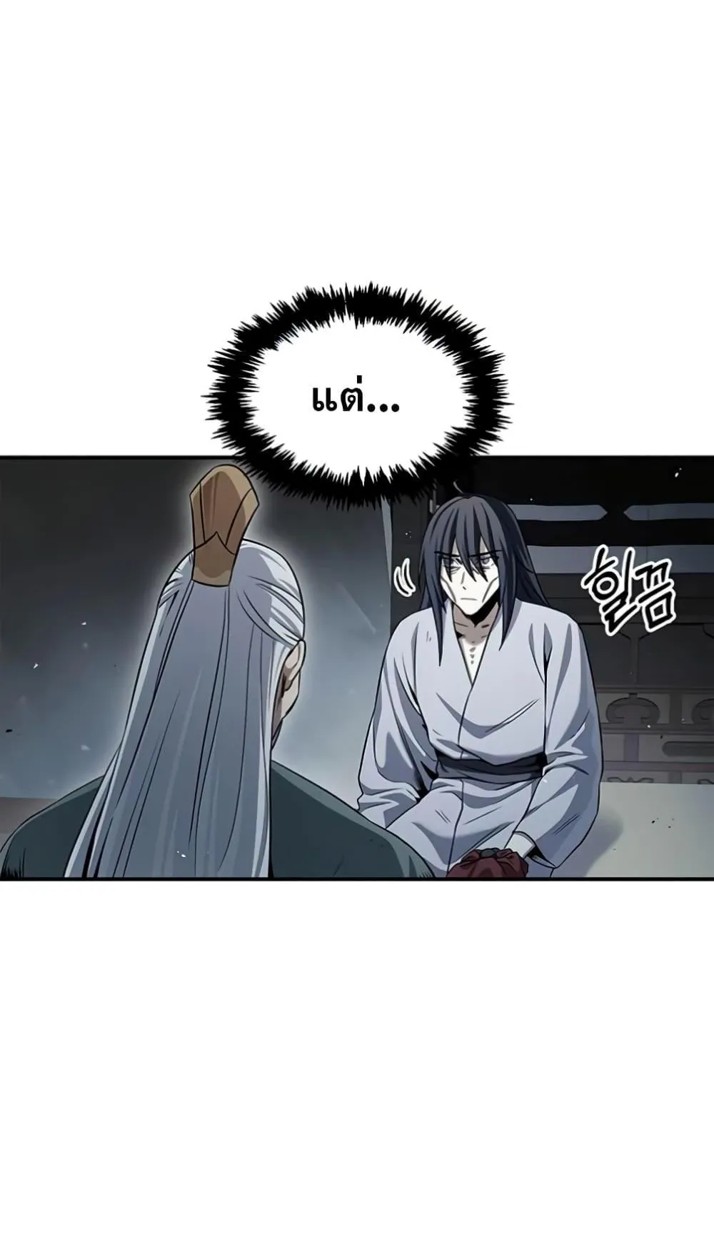 Heavenly Grand Archive’s Young Master ตอนที่ 2 หน้า 29