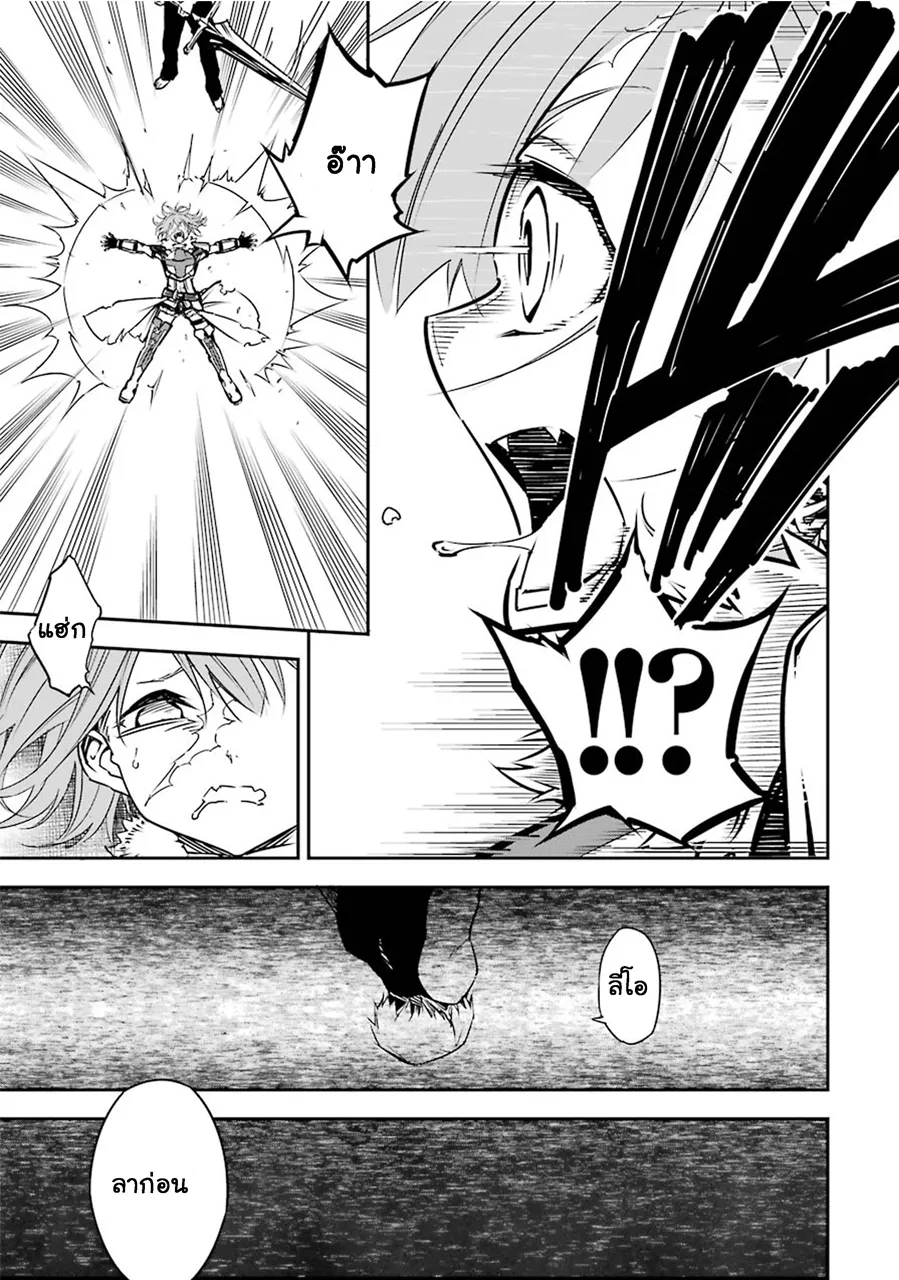 Ragna Crimson ตอนที่ 2 หน้า 62