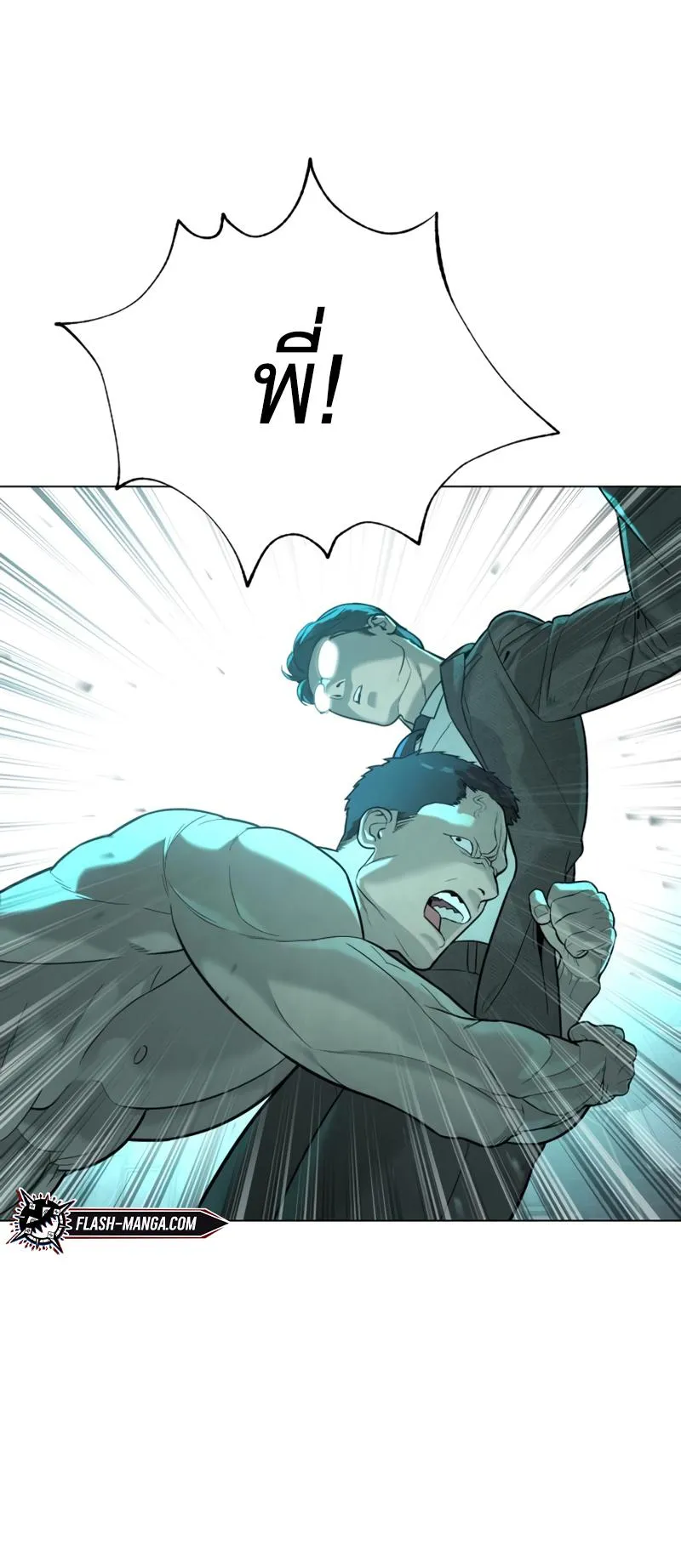 Killer Peter ตอนที่ 8 หน้า 100