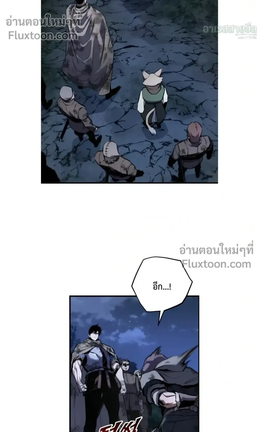 The Wandering Knight’s Survival Manual ตอนที่ 13 หน้า 17