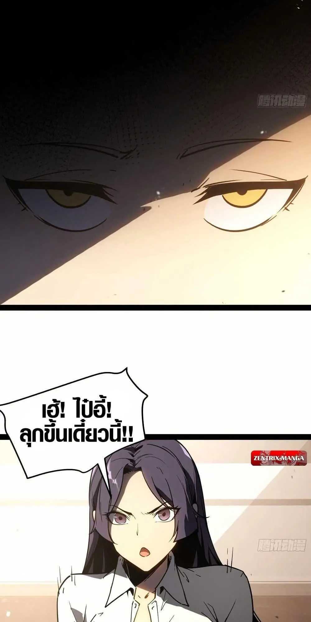 Full-Time Awakening ตอนที่ 1 หน้า 136