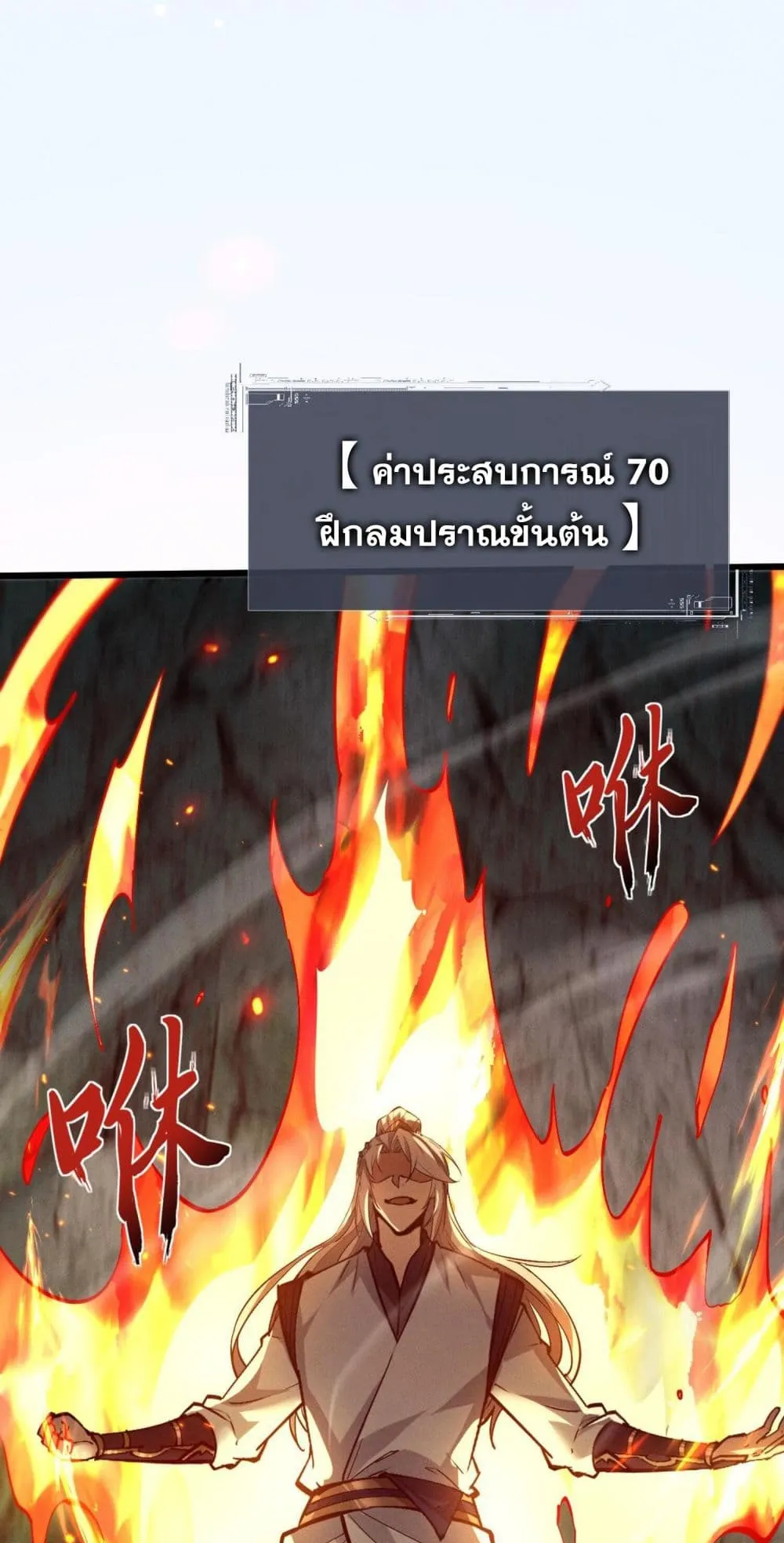 Full-Time Swordsman ตอนที่ 3 หน้า 76