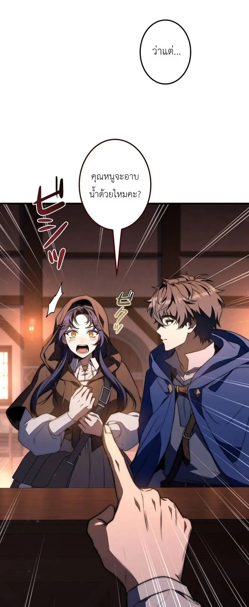 I Became a Wizard in a Medieval Fantasy World ตอนที่ 9 หน้า 83