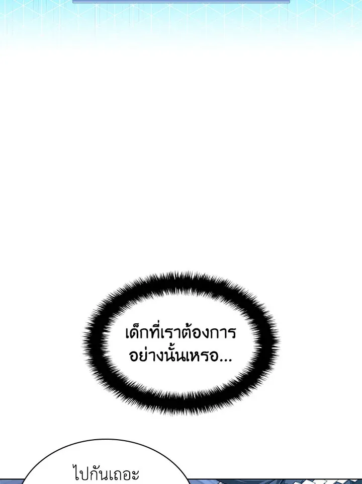 Overgeared ตอนที่ 130 หน้า 53