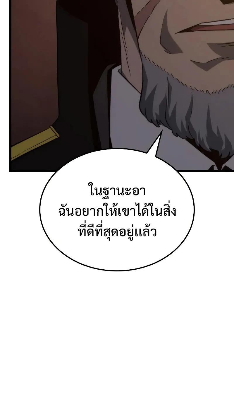 Revenge of the Iron-Blooded Sword Hound ตอนที่ 65 หน้า 36