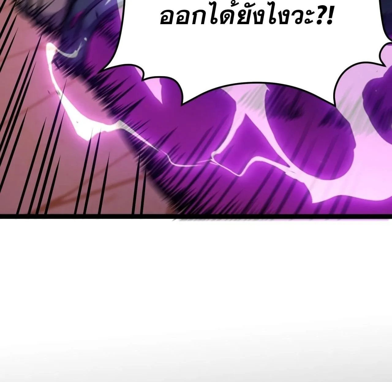 Rebirth My Vengeance Through the Mirror ตอนที่ 26 หน้า 96