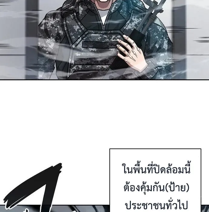 The Dark Mage’s Return to Enlistment ตอนที่ 10 หน้า 48