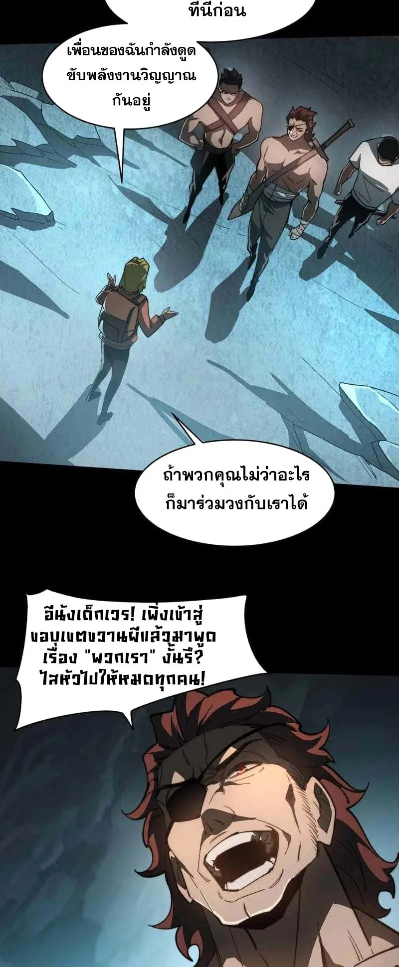 After breaking up with the school beauty, I became a martial arts master ตอนที่ 5 หน้า 13
