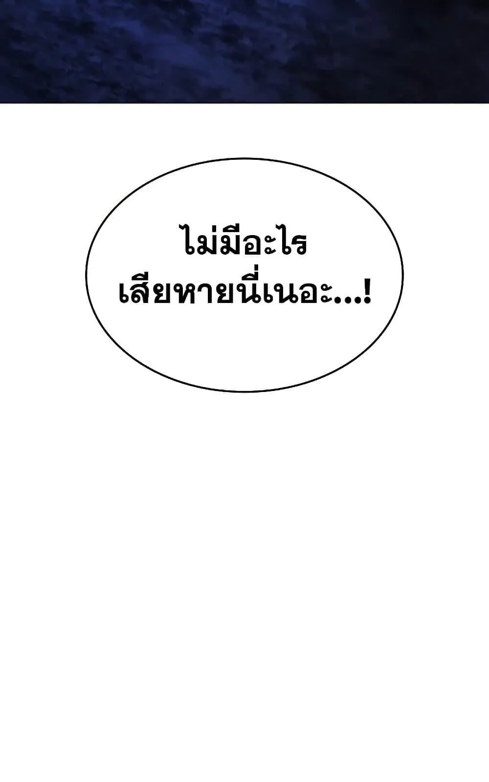 Regressing With the King’s Power ตอนที่ 5 หน้า 102