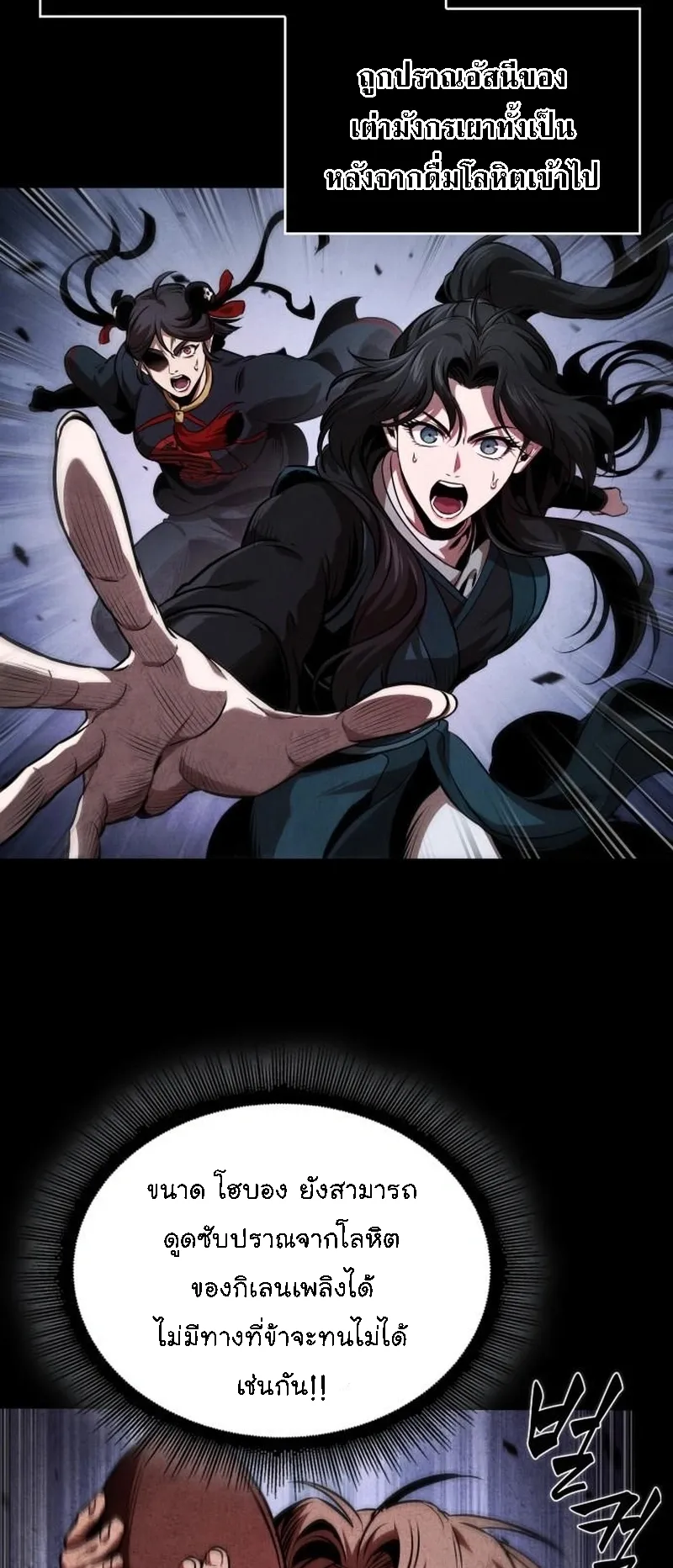 Nano Machine Chapter 284 หน้า 19