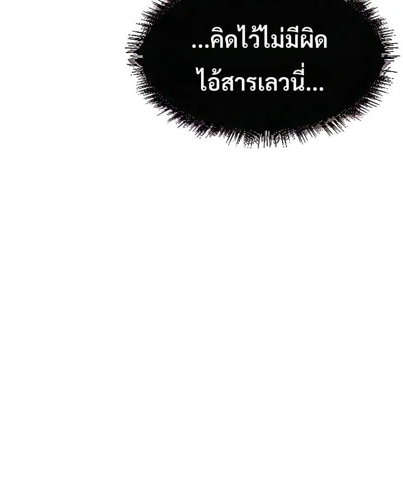 Sword of the Undying ตอนที่ 13 หน้า 76