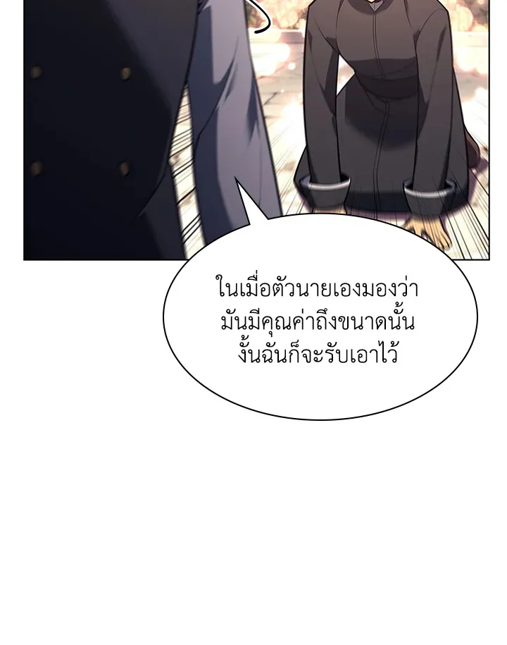 Overgeared ตอนที่ 141 หน้า 80